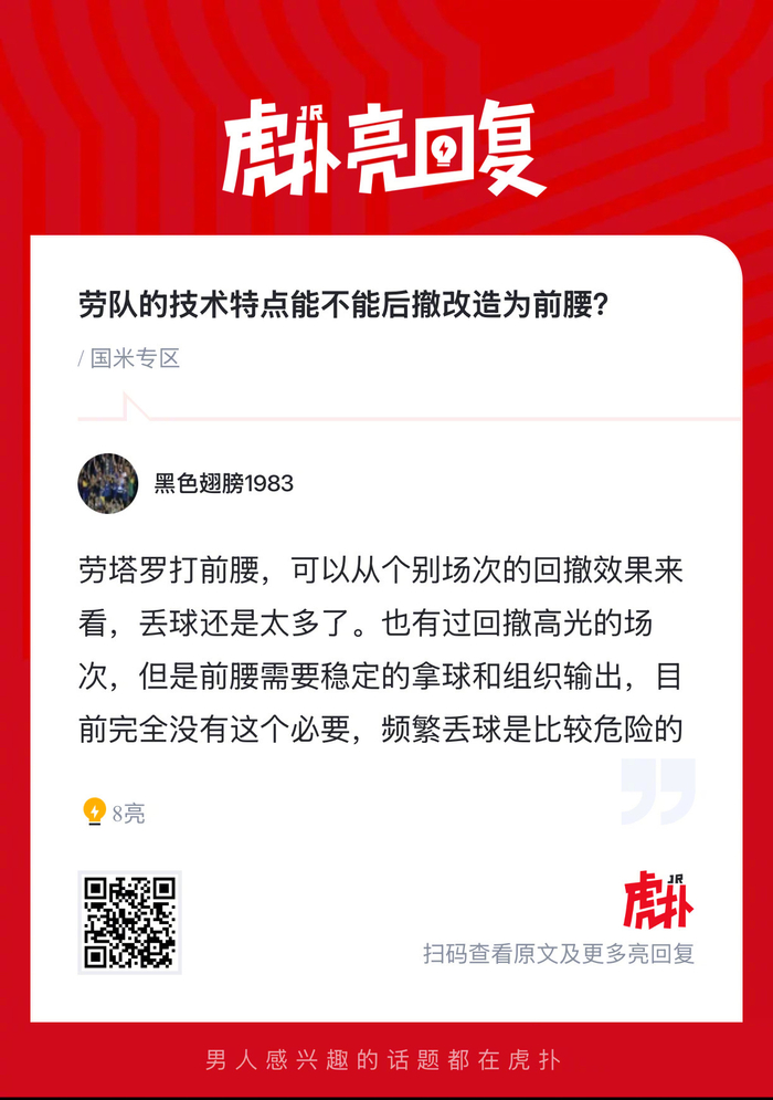 九游下载安装-劳塔罗技术特点引前腰改造讨论|劳塔罗-马丁内斯|国际米兰|后撤_新浪体育_新浪新闻